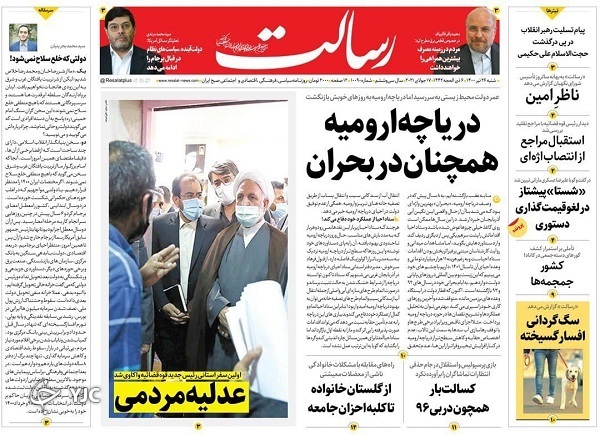 روزنامه