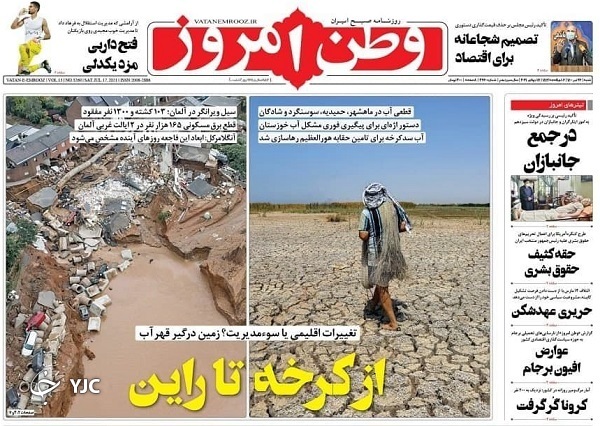 روزنامه