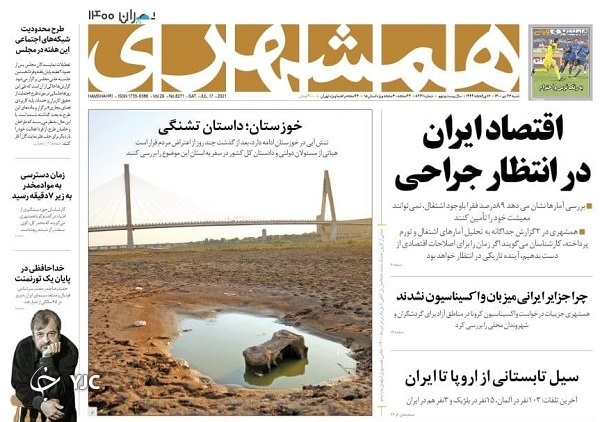 استان خوزستان مرد میدان می&zwnj;خواهد/ وضعیت اضطراری اقتصاد / تکرار نقشه&zwnj;های آمریکا در بیروت