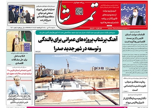 روز