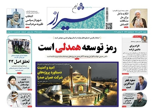 روز