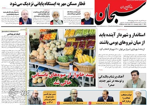 روز
