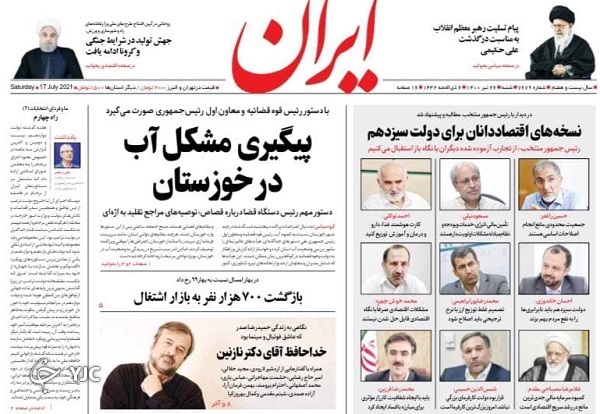 استان خوزستان مرد میدان می&zwnj;خواهد/ وضعیت اضطراری اقتصاد / تکرار نقشه&zwnj;های آمریکا در بیروت