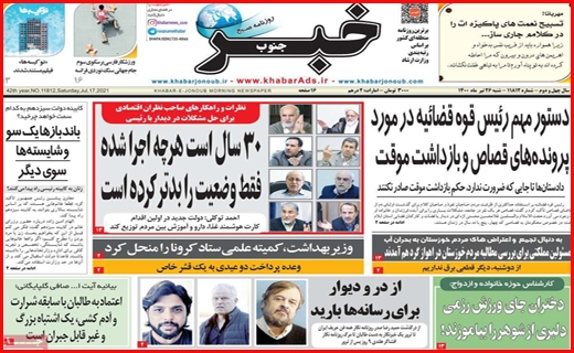 باند بازها یک سو و شایسته ها سوی دیگر/ داروخانه های بی دارو/ خاموشی ها به وقت بی برنامگی!