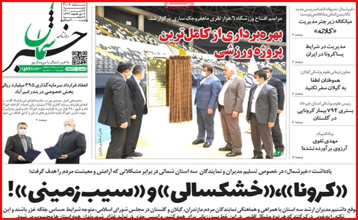 باند بازها یک سو و شایسته ها سوی دیگر/ داروخانه های بی دارو/ خاموشی ها به وقت بی برنامگی!