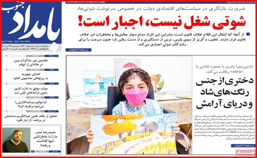 باند بازها یک سو و شایسته ها سوی دیگر/ داروخانه های بی دارو/ خاموشی ها به وقت بی برنامگی!