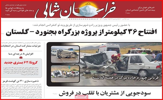 باند بازها یک سو و شایسته ها سوی دیگر/ داروخانه های بی دارو/ خاموشی ها به وقت بی برنامگی!