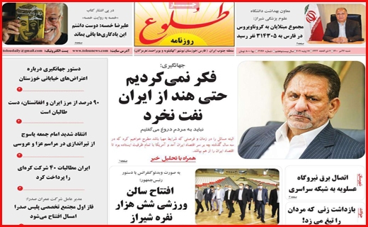 باند بازها یک سو و شایسته ها سوی دیگر/ داروخانه های بی دارو/ خاموشی ها به وقت بی برنامگی!