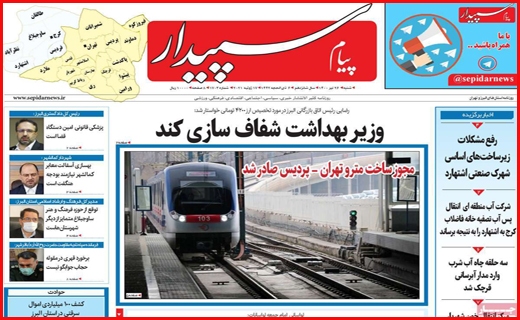باند بازها یک سو و شایسته ها سوی دیگر/ داروخانه های بی دارو/ خاموشی ها به وقت بی برنامگی!