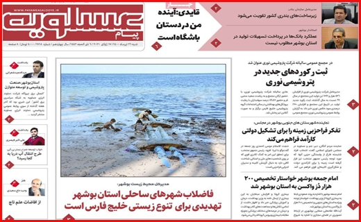باند بازها یک سو و شایسته ها سوی دیگر/ داروخانه های بی دارو/ خاموشی ها به وقت بی برنامگی!