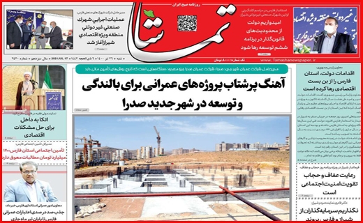 باند بازها یک سو و شایسته ها سوی دیگر/ داروخانه های بی دارو/ خاموشی ها به وقت بی برنامگی!