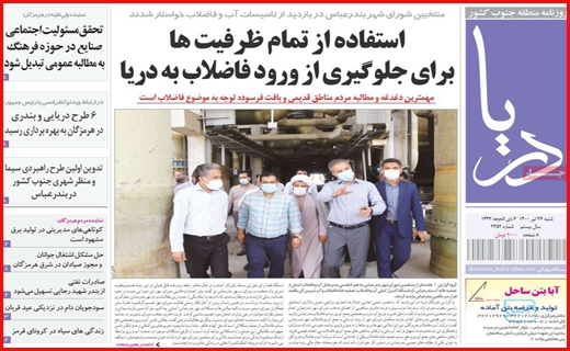 باند بازها یک سو و شایسته ها سوی دیگر/ داروخانه های بی دارو/ خاموشی ها به وقت بی برنامگی!
