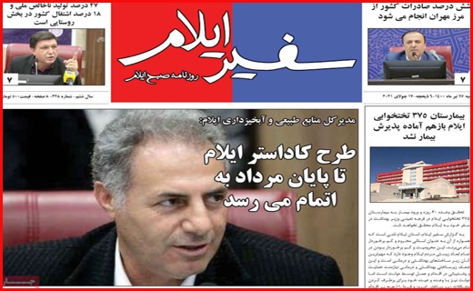 باند بازها یک سو و شایسته ها سوی دیگر/ داروخانه های بی دارو/ خاموشی ها به وقت بی برنامگی!