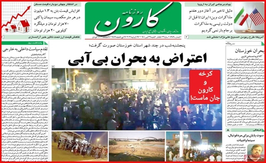 باند بازها یک سو و شایسته ها سوی دیگر/ داروخانه های بی دارو/ خاموشی ها به وقت بی برنامگی!