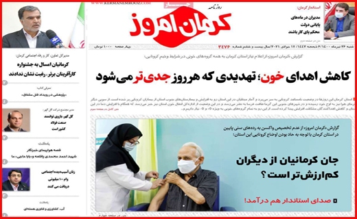 باند بازها یک سو و شایسته ها سوی دیگر/ داروخانه های بی دارو/ خاموشی ها به وقت بی برنامگی!