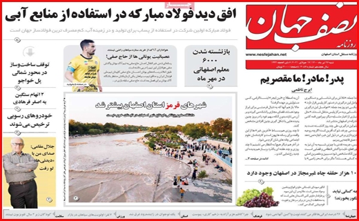 باند بازها یک سو و شایسته ها سوی دیگر/ داروخانه های بی دارو/ خاموشی ها به وقت بی برنامگی!