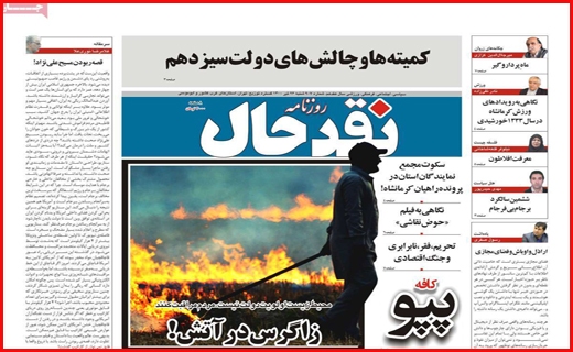 باند بازها یک سو و شایسته ها سوی دیگر/ داروخانه های بی دارو/ خاموشی ها به وقت بی برنامگی!