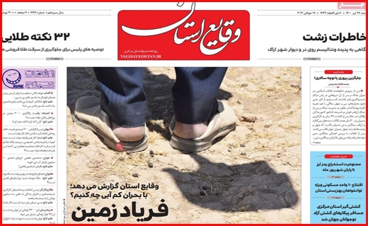 باند بازها یک سو و شایسته ها سوی دیگر/ داروخانه های بی دارو/ خاموشی ها به وقت بی برنامگی!