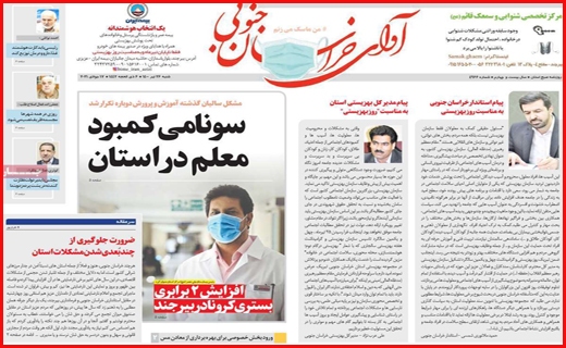 باند بازها یک سو و شایسته ها سوی دیگر/ داروخانه های بی دارو/ خاموشی ها به وقت بی برنامگی!