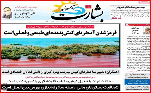 باند بازها یک سو و شایسته ها سوی دیگر/ داروخانه های بی دارو/ خاموشی ها به وقت بی برنامگی!