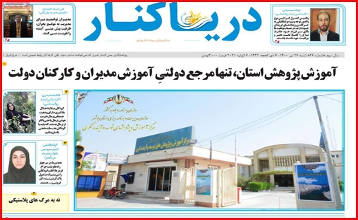 باند بازها یک سو و شایسته ها سوی دیگر/ داروخانه های بی دارو/ خاموشی ها به وقت بی برنامگی!