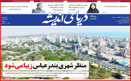 باند بازها یک سو و شایسته ها سوی دیگر/ داروخانه های بی دارو/ خاموشی ها به وقت بی برنامگی!