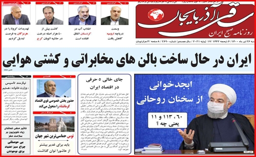 باند بازها یک سو و شایسته ها سوی دیگر/ داروخانه های بی دارو/ خاموشی ها به وقت بی برنامگی!