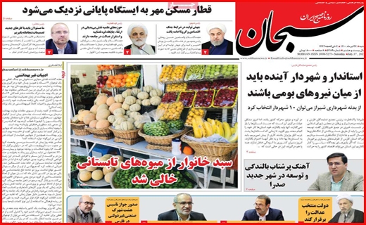 باند بازها یک سو و شایسته ها سوی دیگر/ داروخانه های بی دارو/ خاموشی ها به وقت بی برنامگی!