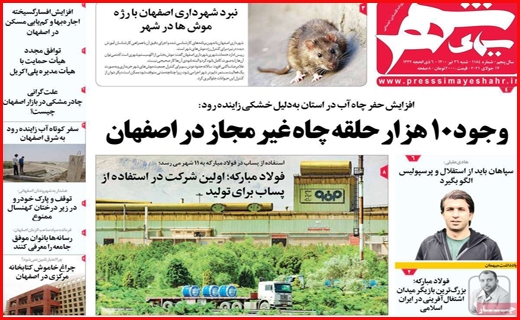 باند بازها یک سو و شایسته ها سوی دیگر/ داروخانه های بی دارو/ خاموشی ها به وقت بی برنامگی!