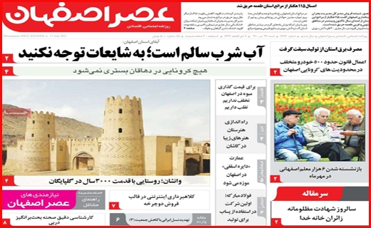باند بازها یک سو و شایسته ها سوی دیگر/ داروخانه های بی دارو/ خاموشی ها به وقت بی برنامگی!