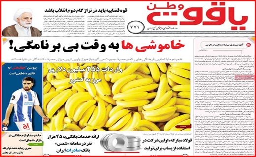 باند بازها یک سو و شایسته ها سوی دیگر/ داروخانه های بی دارو/ خاموشی ها به وقت بی برنامگی!