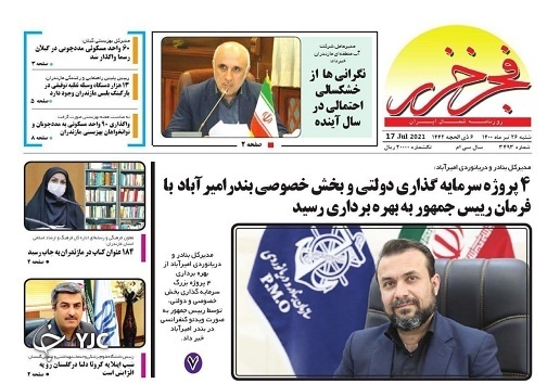 فرار نساجی از سقوط / مرگ در مسیر شنا