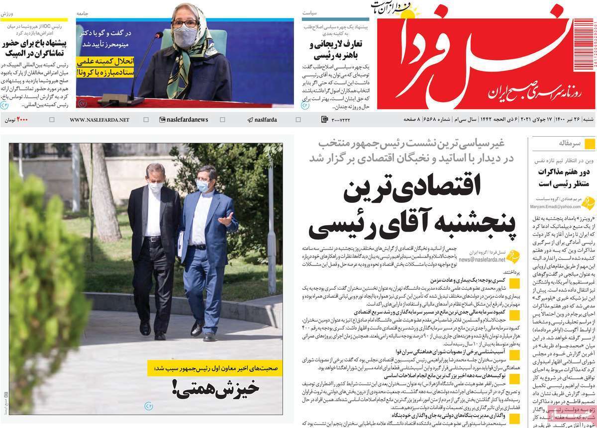 داغ آب برپیشانی اصفهان/ داروخانه های بی دارو