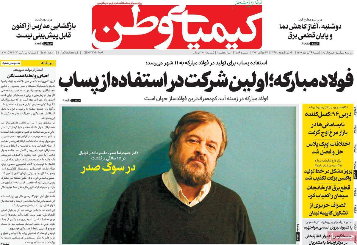 داغ آب برپیشانی اصفهان/ داروخانه های بی دارو