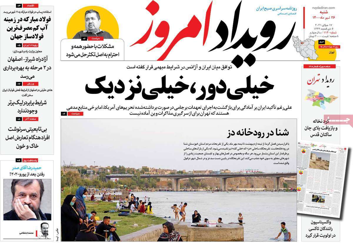 داغ آب برپیشانی اصفهان/ داروخانه های بی دارو