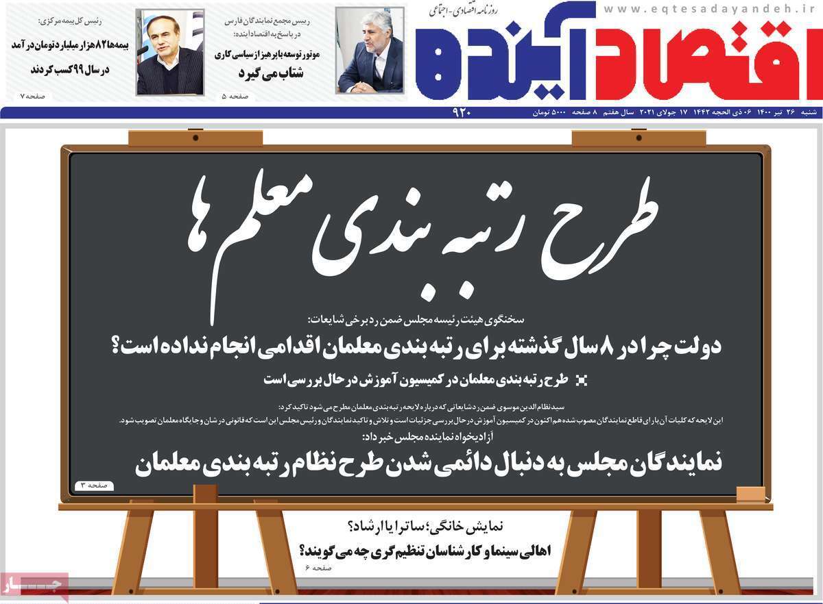 داغ آب برپیشانی اصفهان/ داروخانه های بی دارو