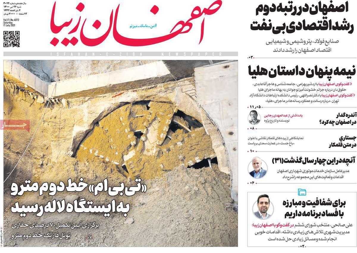 داغ آب برپیشانی اصفهان/ داروخانه های بی دارو