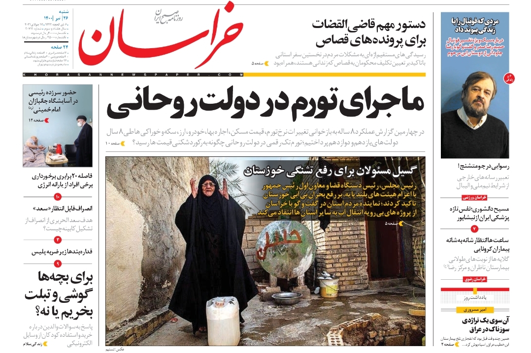 تیتر