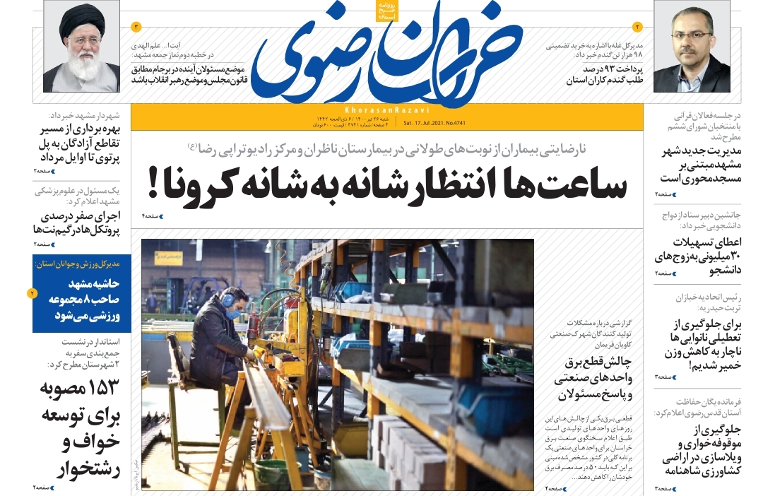 تیتر