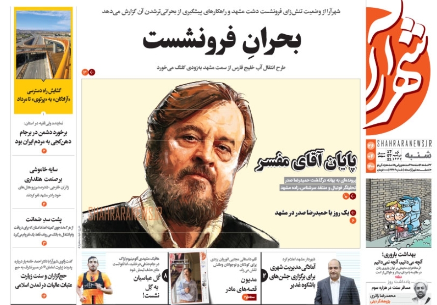 تیتر
