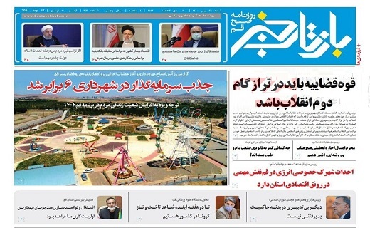چرخ بزرگترین شهربازی قم به حرکت درآمد / اعتماد به طالبان اشتباهی غیرقابل جبران است