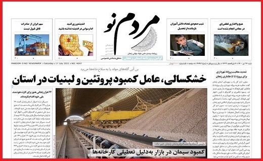 مردم نو