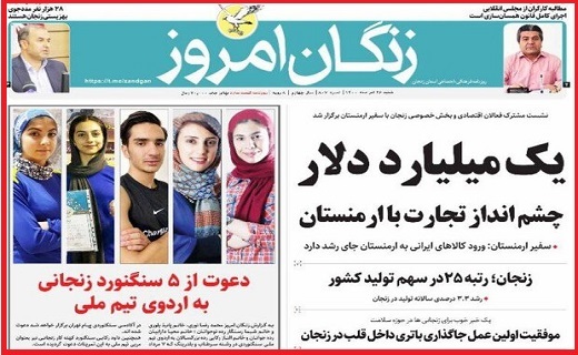 زنگان امروز