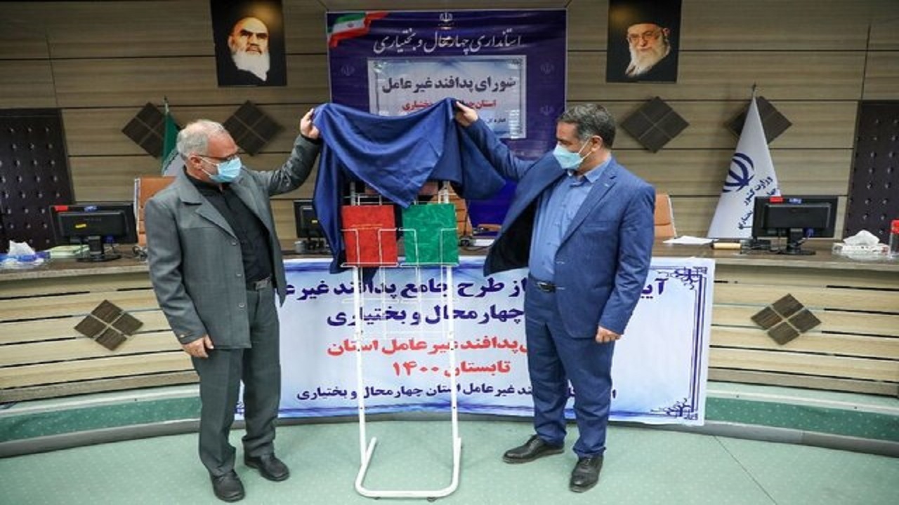 رونمایی از طرح جامع پدافند غیرعامل چهارمحال و بختیاری+فیلم