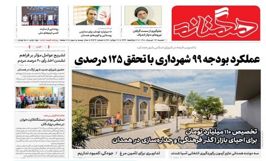 فضای مجازی,میدان دار اوقات فراغت دختران جوان/رونمایی از نخستین سایت کمپ تیم های در همدان