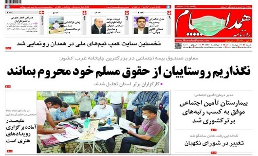 فضای مجازی,میدان دار اوقات فراغت دختران جوان/رونمایی از نخستین سایت کمپ تیم های در همدان