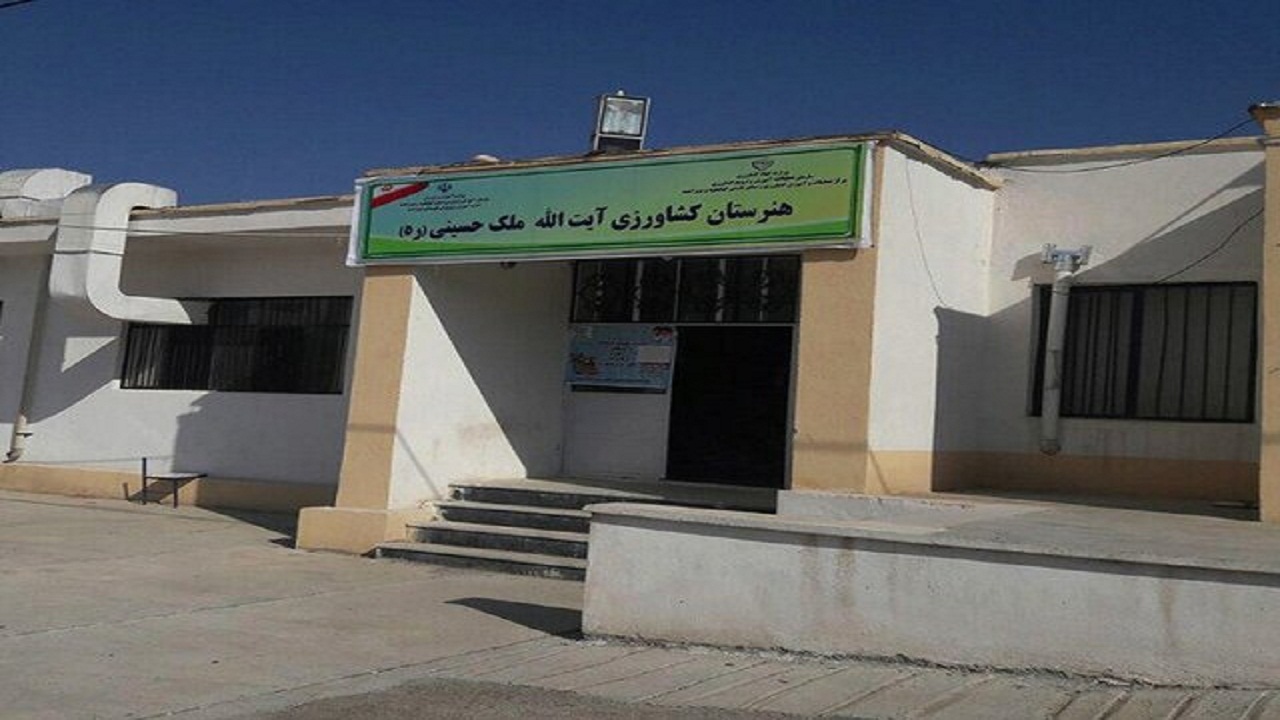 تنها هنرستان کشاورزی کهگیلویه و بویراحمد پذیرای ثبت نام دانش آموزان است