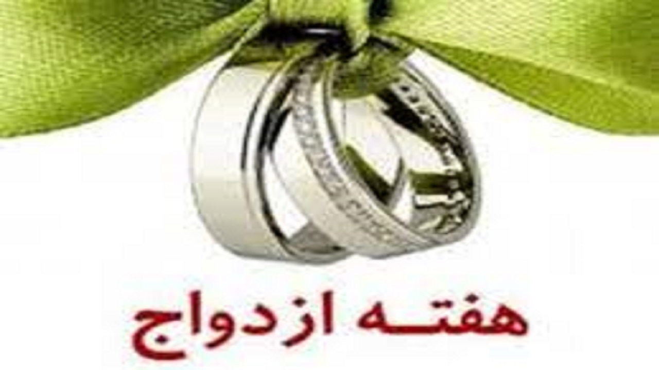 گامی برای تسهیل مسیر خانه داری زوج‌های جوان البرزی