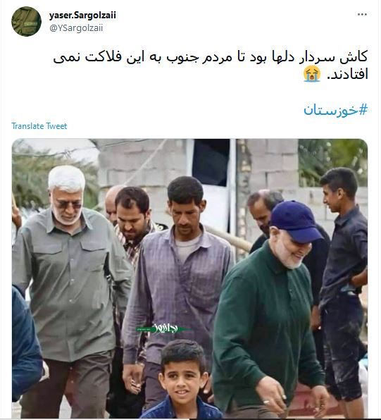 توئیت های مردم درباره وضعیت خوزستان