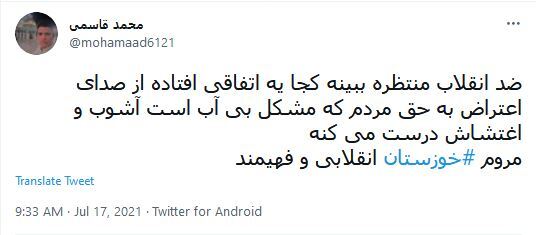 نگرانی کاربران برای مردم خوزستان